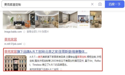 優(yōu)化案例【美克家居定制】